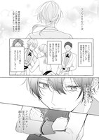 「その悪役令息は、なんとしても王子と婚約したかっただけなのです。ただそれだけだったのです。」より。