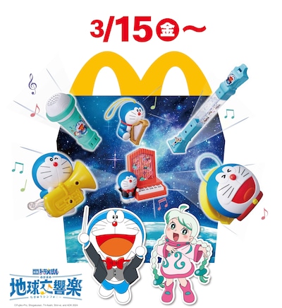 「ハッピーセット『ドラえもん』」告知画像