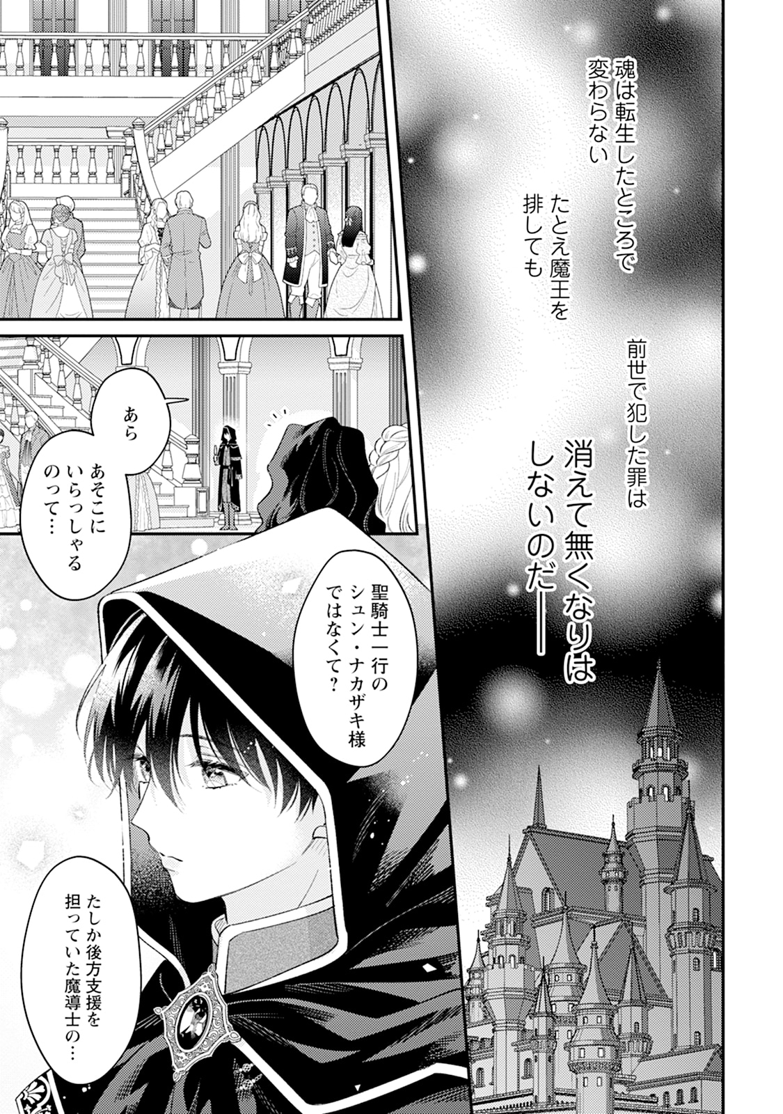 「陰キャな魔導士は、平和な世界で聖騎士に溺愛される」より。
