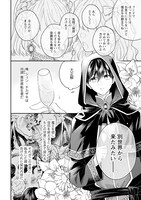 「陰キャな魔導士は、平和な世界で聖騎士に溺愛される」より。