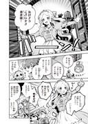 「魔導具の修理屋はじめました」第1話より。