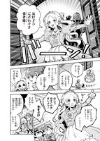 「魔導具の修理屋はじめました」第1話より。