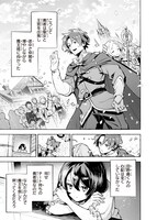 「魔導具の修理屋はじめました」第1話より。