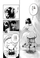 「魔導具の修理屋はじめました」第1話より。