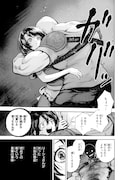 「魔導具の修理屋はじめました」第2話より。