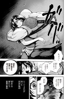 「魔導具の修理屋はじめました」第2話より。