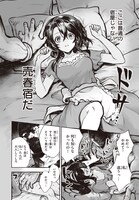 「魔導具の修理屋はじめました」第2話より。