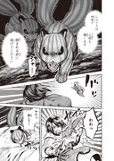 「魔導具の修理屋はじめました」第3話より。