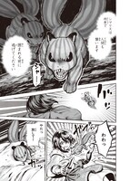 「魔導具の修理屋はじめました」第3話より。