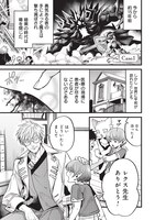 「魔法医レクスの変態カルテ」より。