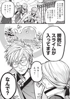 「魔法医レクスの変態カルテ」より。