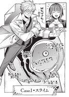 「魔法医レクスの変態カルテ」より。