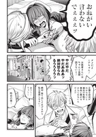 「魔法医レクスの変態カルテ」より。