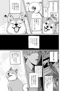 「転生しても柴犬を愛でたい！」より。