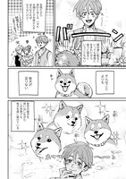 「転生しても柴犬を愛でたい！」より。