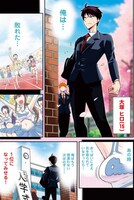 「恋からは逃げられない」中面ページ