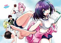 「恋からは逃げられない」中面ページ