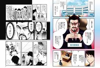 「恋からは逃げられない」中面ページ