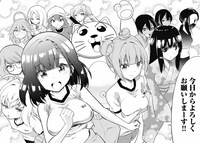 「恋からは逃げられない」中面ページ