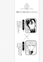 「闇堕ち王子の親友に転生してしまいました」より。