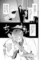 「闇堕ち王子の親友に転生してしまいました」より。