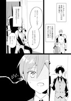 「闇堕ち王子の親友に転生してしまいました」より。