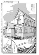 「痩我慢の説」より。