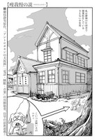 「痩我慢の説」より。