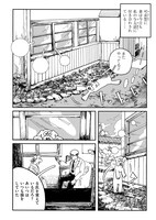 「痩我慢の説」より。