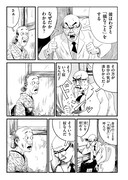 「痩我慢の説」より。