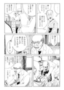 「痩我慢の説」より。