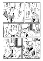 「痩我慢の説」より。