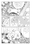 「痩我慢の説」より。