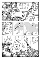 「痩我慢の説」より。