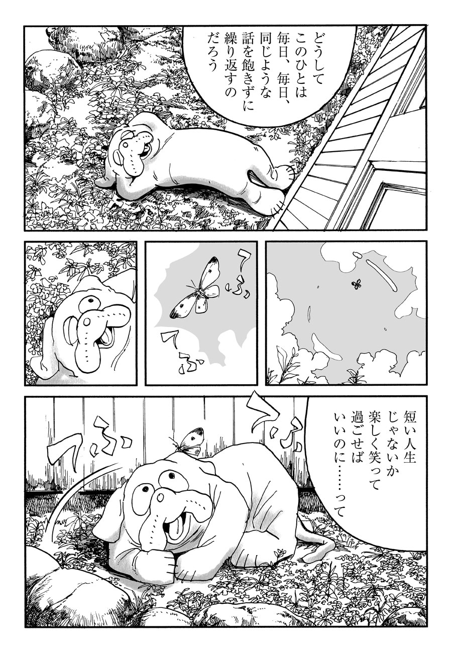 「痩我慢の説」より。