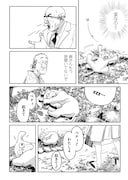 「痩我慢の説」より。