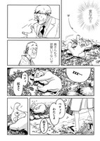 「痩我慢の説」より。