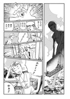 「痩我慢の説」より。