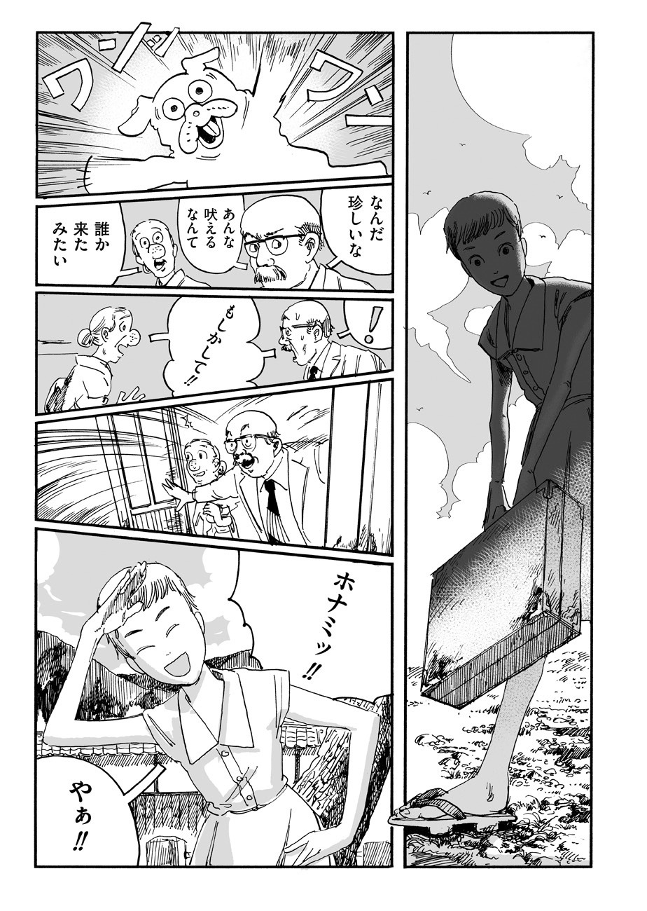 「痩我慢の説」より。