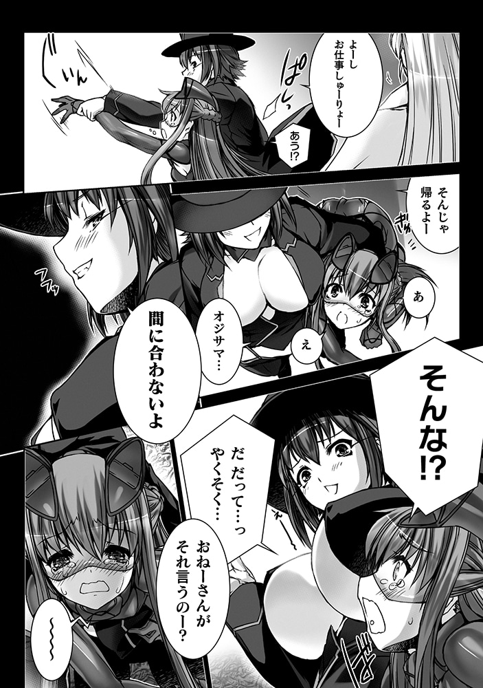 「Ziggurat」7巻より。