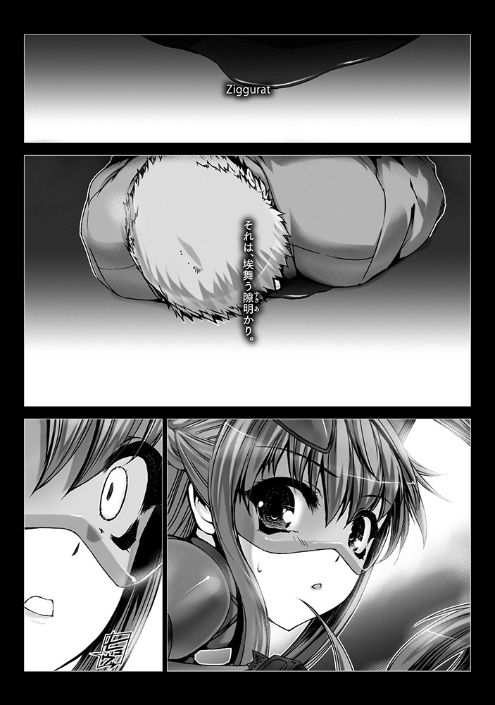 「Ziggurat」7巻より。