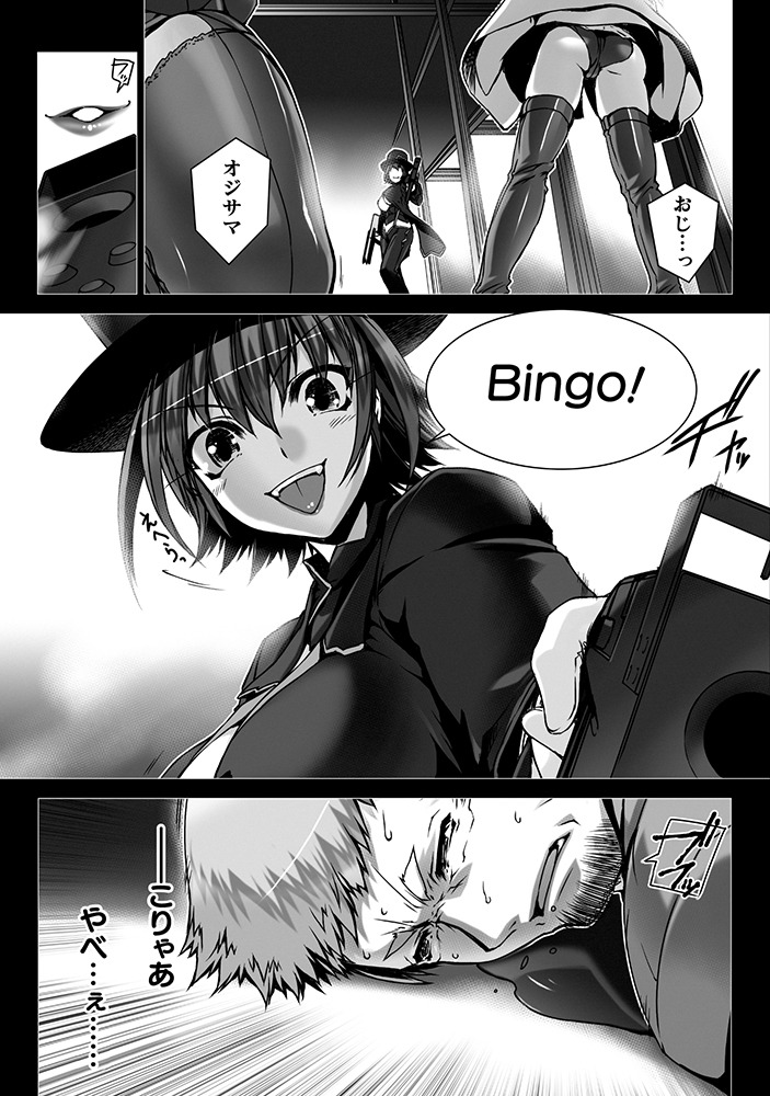 「Ziggurat」7巻より。