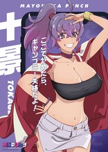 十景（CV：上田瞳）。「真夜中ぱんチ」のメンバー。ギャンブルとお金をこよなく愛する自由人で、面倒なことが大嫌い。