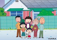 TVアニメ「ちびまる子ちゃん」より。(c)さくらプロダクション/日本アニメーション