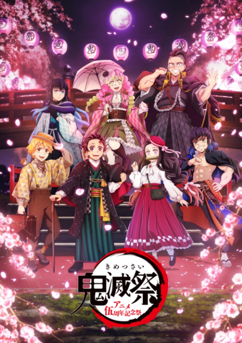 「鬼滅祭 ～アニメ伍周年記念祭～」ビジュアル (c)吾峠呼世晴／集英社・アニプレックス・ufotable