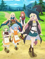 「スライム倒して300年、知らないうちにレベルMAX になってました ～そのに～」のティザービジュアル「～そのいち～」（ロゴなし）。 (c)森田季節・SBクリエイティブ／高原の魔女の家