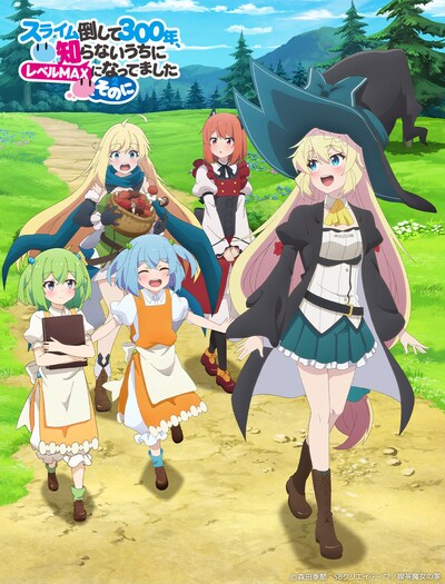 「スライム倒して300年、知らないうちにレベルMAX になってました ～そのに～」のティザービジュアル「～そのいち～」。 (c)森田季節・SBクリエイティブ／高原の魔女の家