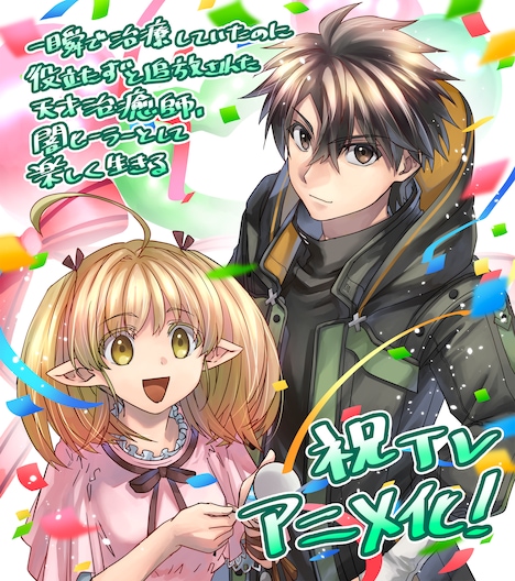 十乃壱天のお祝いイラスト。