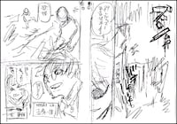 「呪術廻戦」のネーム。(c)芥見下々／集英社