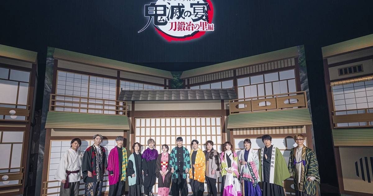 鬼滅の宴」に鬼殺隊・柱・上弦の鬼キャストがサプライズ登場 5周年を 
